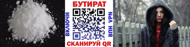 БУТИРАТ оксибутират  купить наркоту  Мосальск 