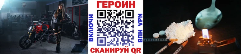Героин афганец  Мосальск 